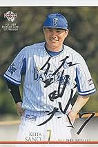 BBM 横浜DeNAベイスターズ　佐野恵太　直筆サインカード　9枚限定　銀版 07201749_64b8f51fe4aa6.jpg